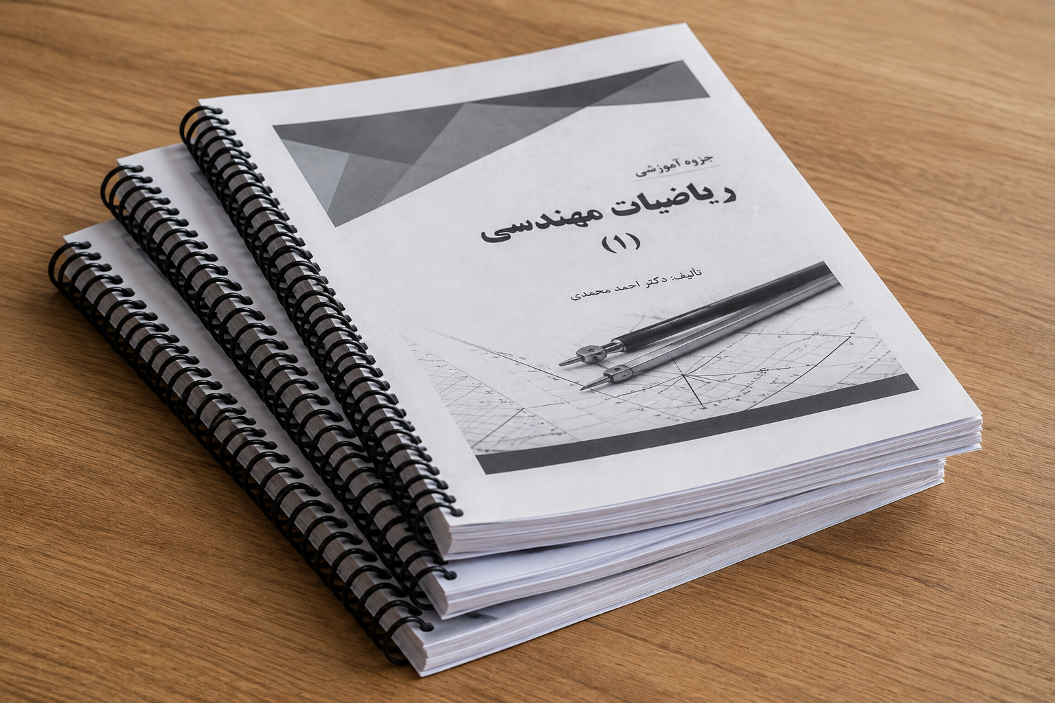 چاپ جزوه با سیمی